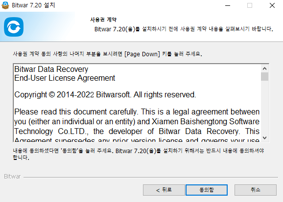 BitwarDataRecovery-설치-3