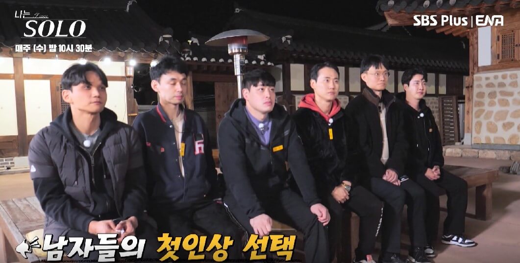 나는 솔로 13기
