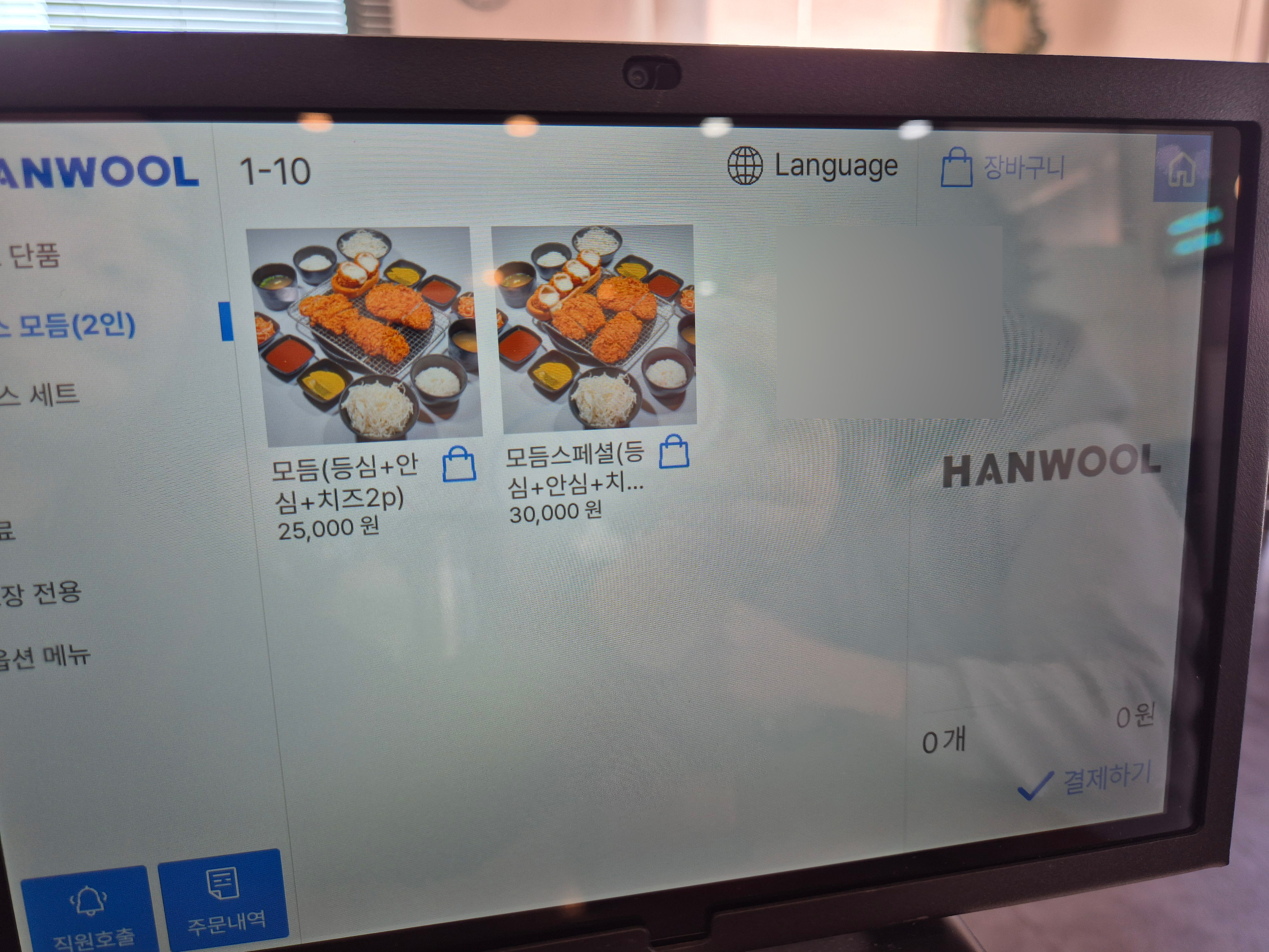 양주 수제 등심 안심 돈까스 맛집 <성북 돈까스>