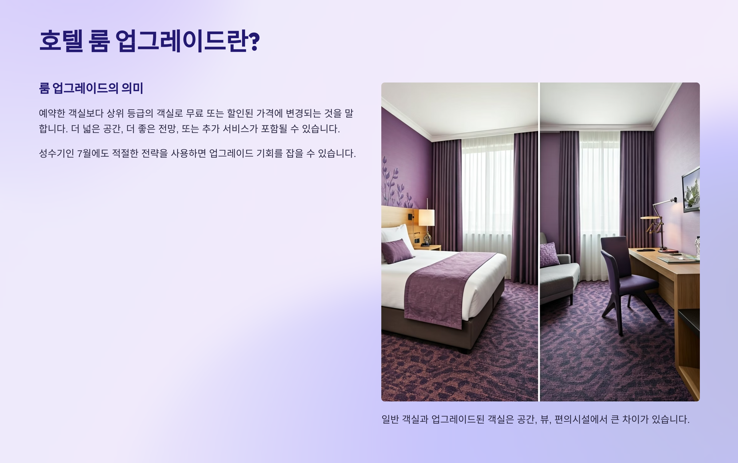 숙박세일페스타