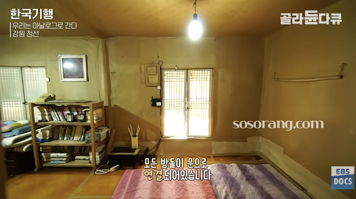 강원 정선에서 촬영된 한국기행 속 최일순 모습