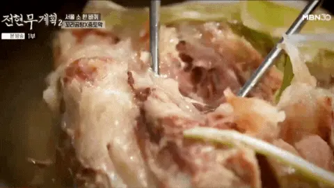 중토막의-두툼하게-뜯어지는-살