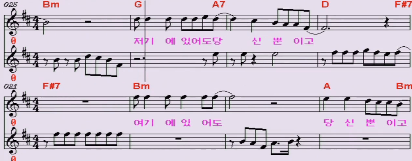 박구윤 뿐이고 악보