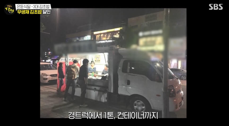 생활의 달인 985회 은둔식달 3대 김초밥 무생채 김초밥 달인 인천 김초밥 맛집