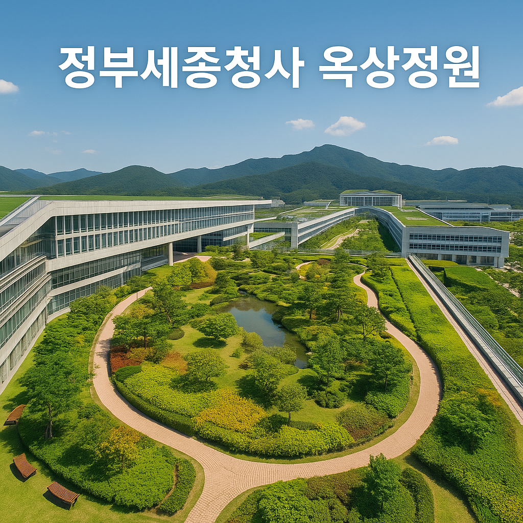 세종시 가볼만한 곳 베스트 10