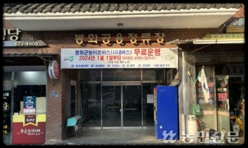 경북 지역 활성화를 위한 무료 버스 도입과 확산