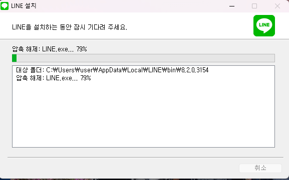네이버 라인(LINE) PC 버전 설치 및 다운로드(특징)