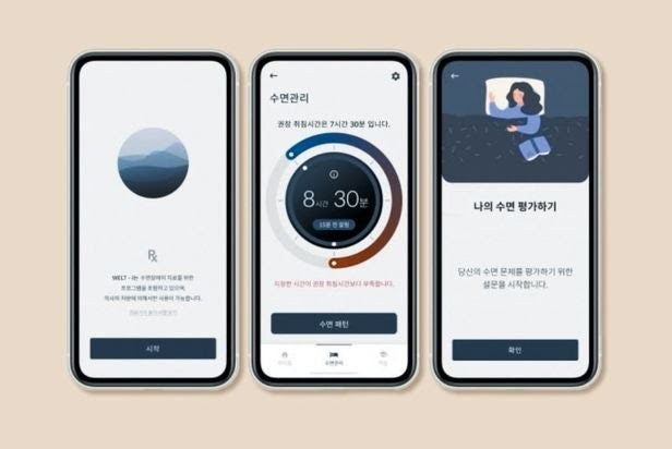 디지털 치료제 활용법