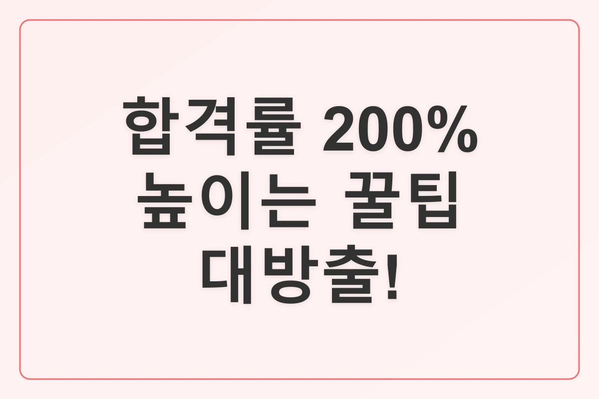 공인중개사 시험_2