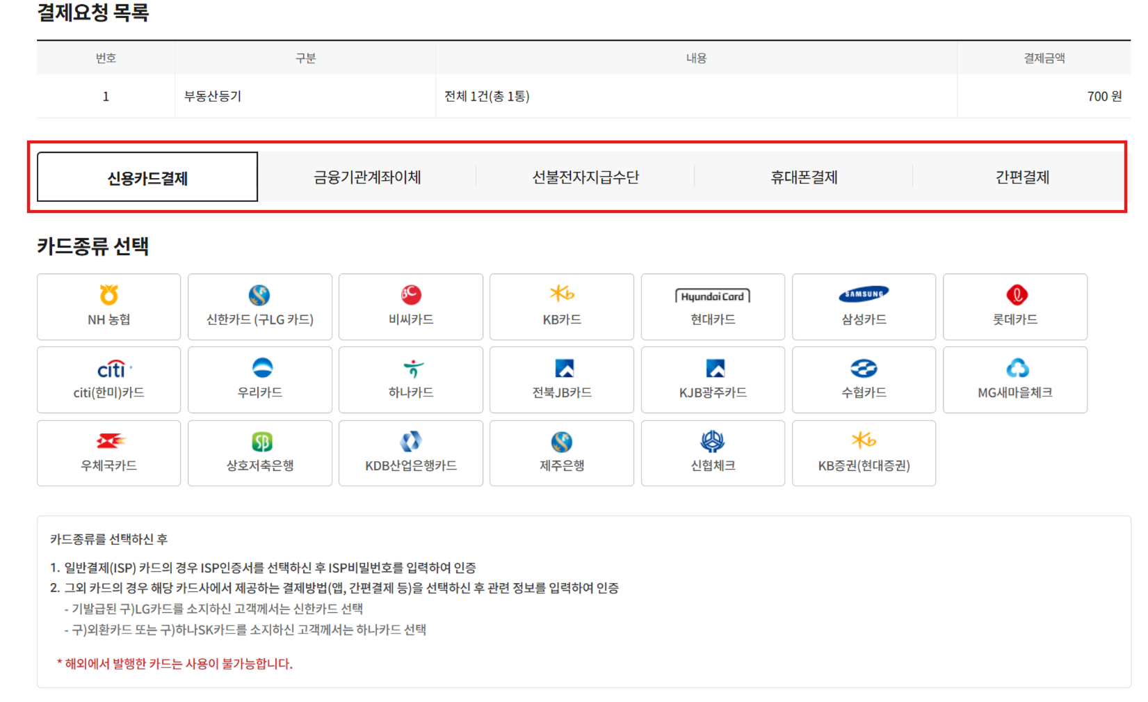등기부등본 열람하는 방법