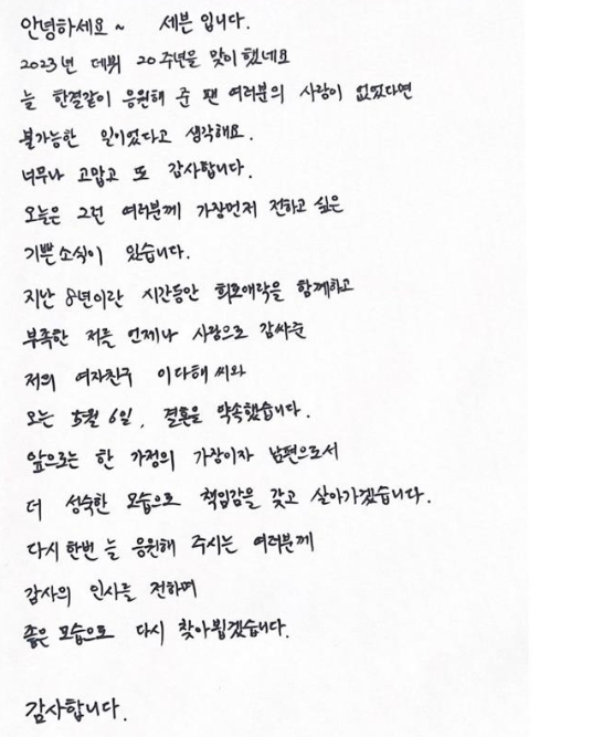 이다해세븐