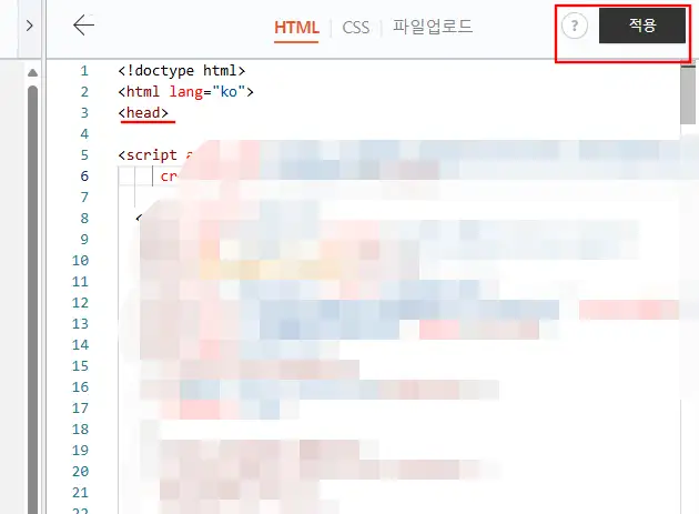 구글 애드센스 신청 방법
