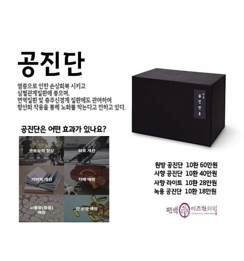 편백미즈한의원