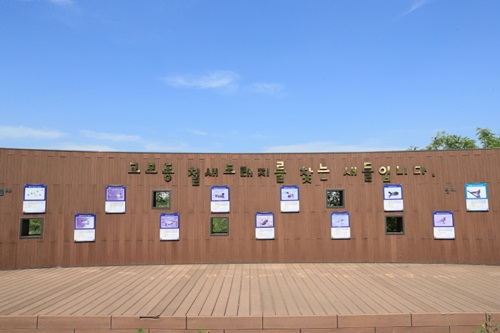 필현생태공원 홈페이지