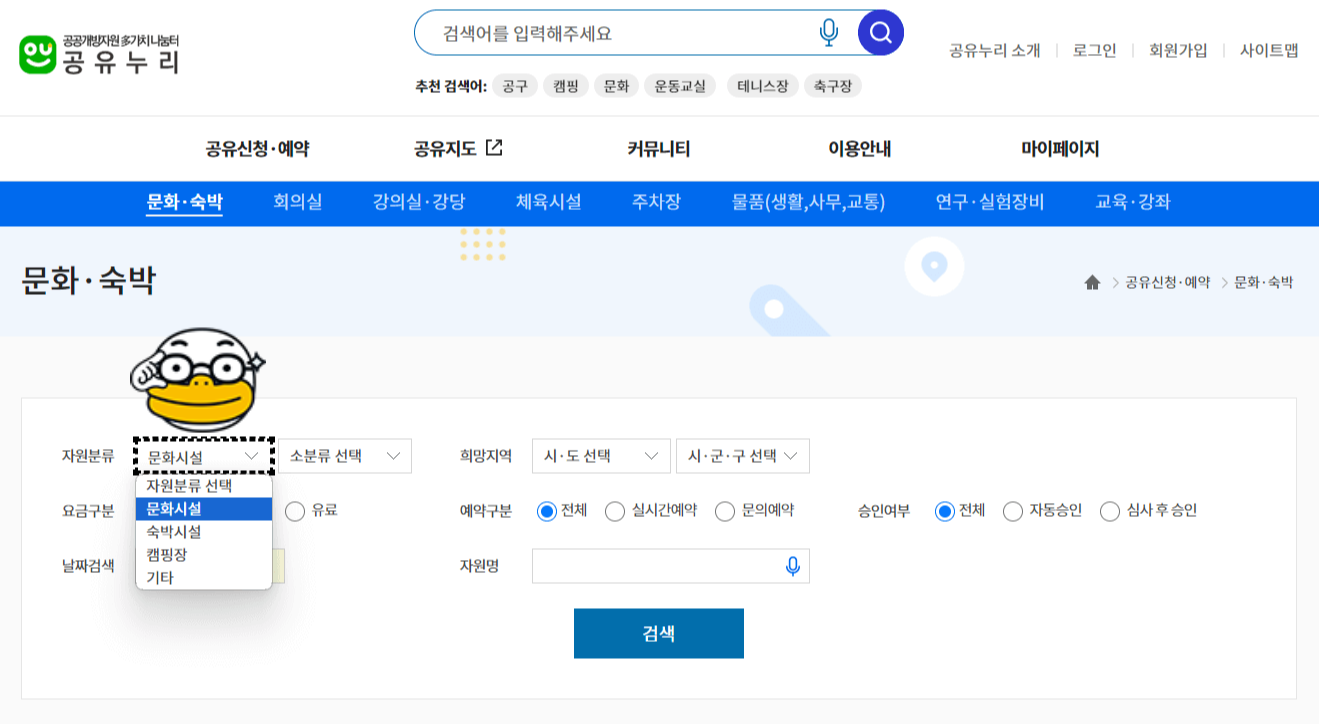 전국 공공예식장 예약하는 방법