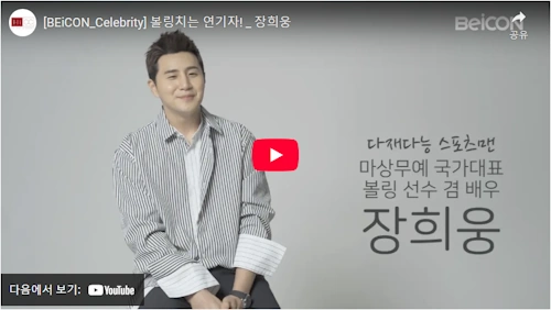 배우 장희웅 프로필