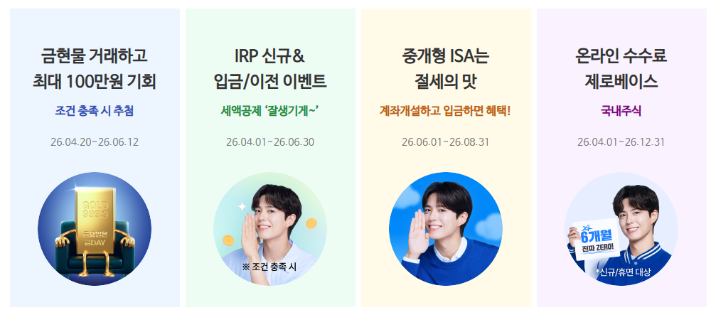 신한금융투자 홈페이지 바로가기 (shinhansec.com/)
