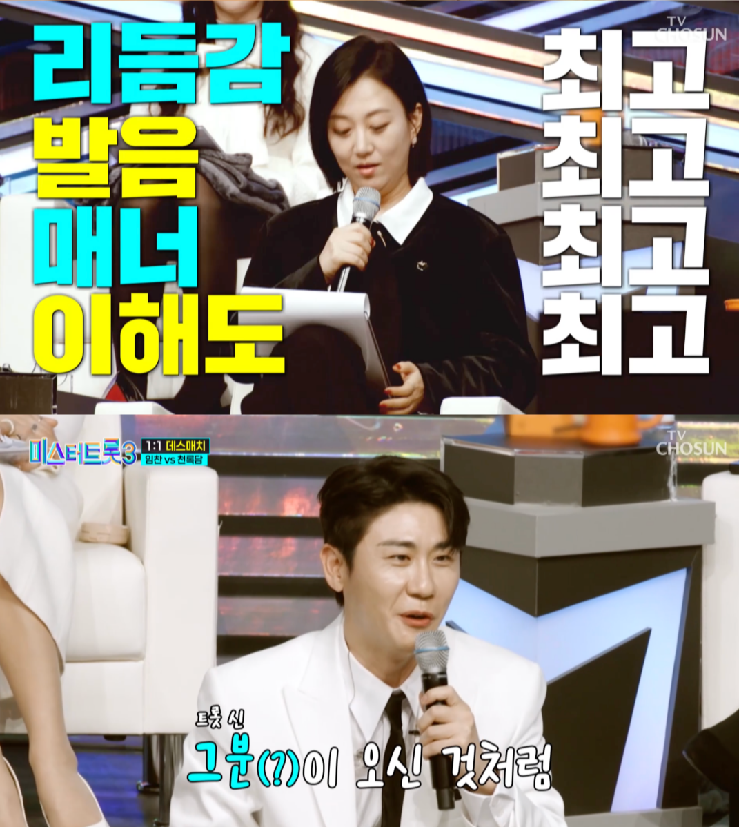 미스터트롯3 방청 신청