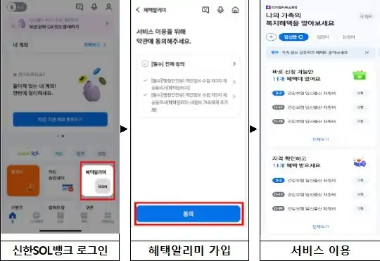 혜택알리미 다운로드