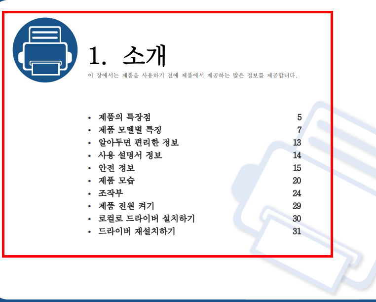 삼성 프린터 드라이버 다운로드