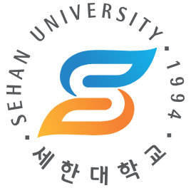 세한대학교 학과 및 전공