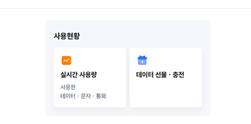 LG유플러스 고객센터