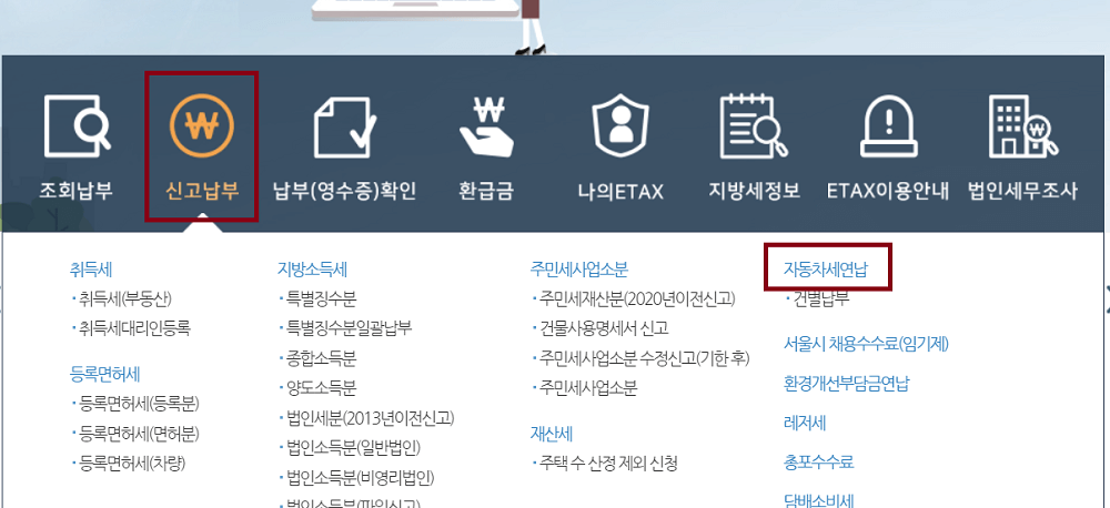 이택스 홈페이지