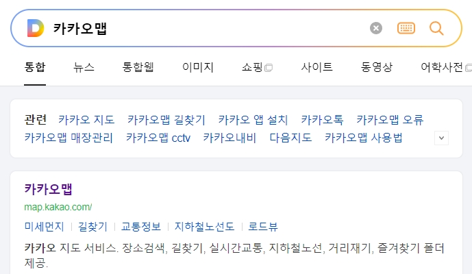 지도 앱에서 지역 콜택시 업체를 검색하여 전화번호를 찾는 화면