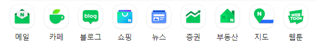 네이버 바로가기