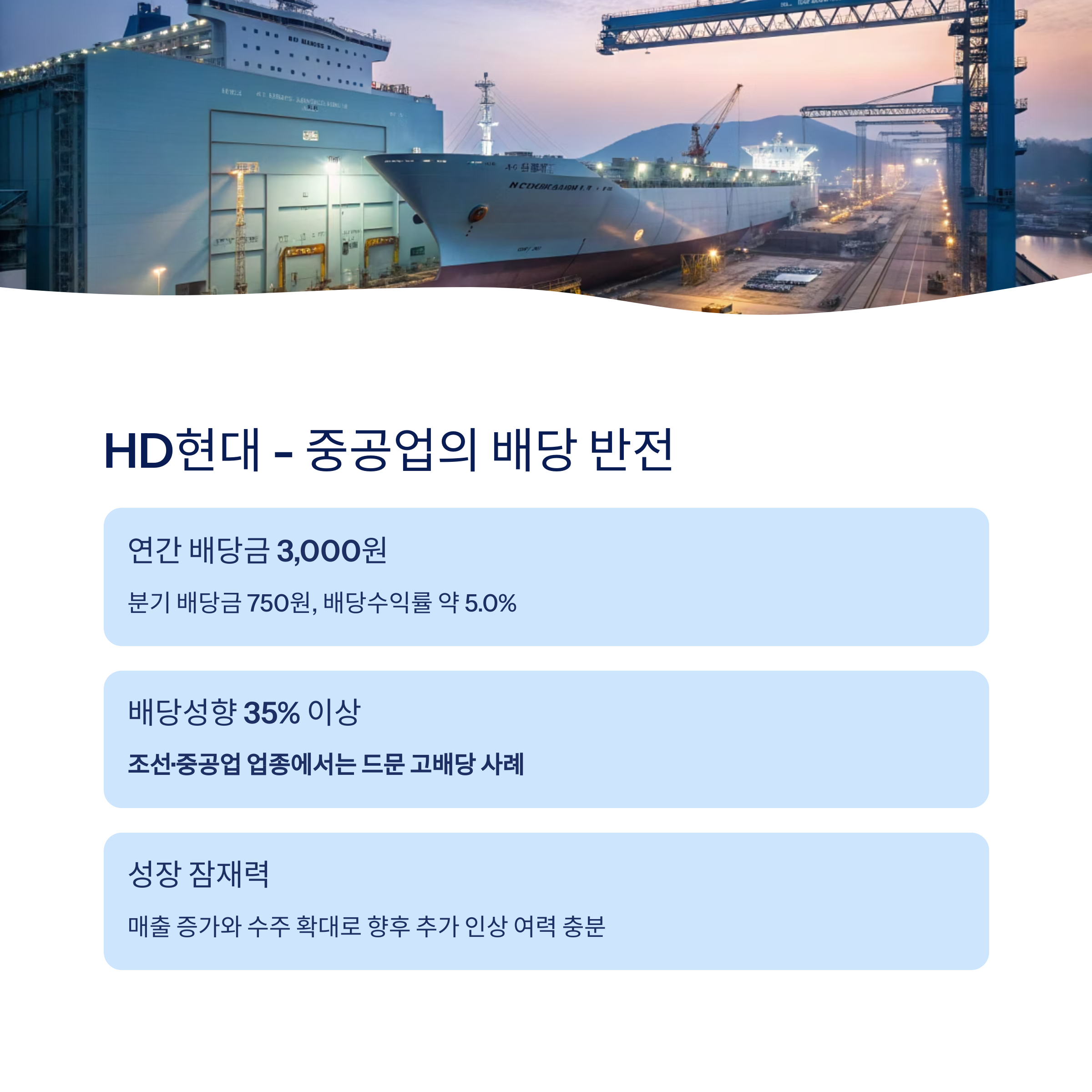 배당성향 높은 국내 분기 배당주