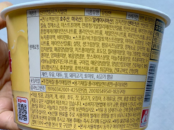 꾸덕-라면-신라면-툼바-투움바라면-라면투움바-컵라면-치즈라면