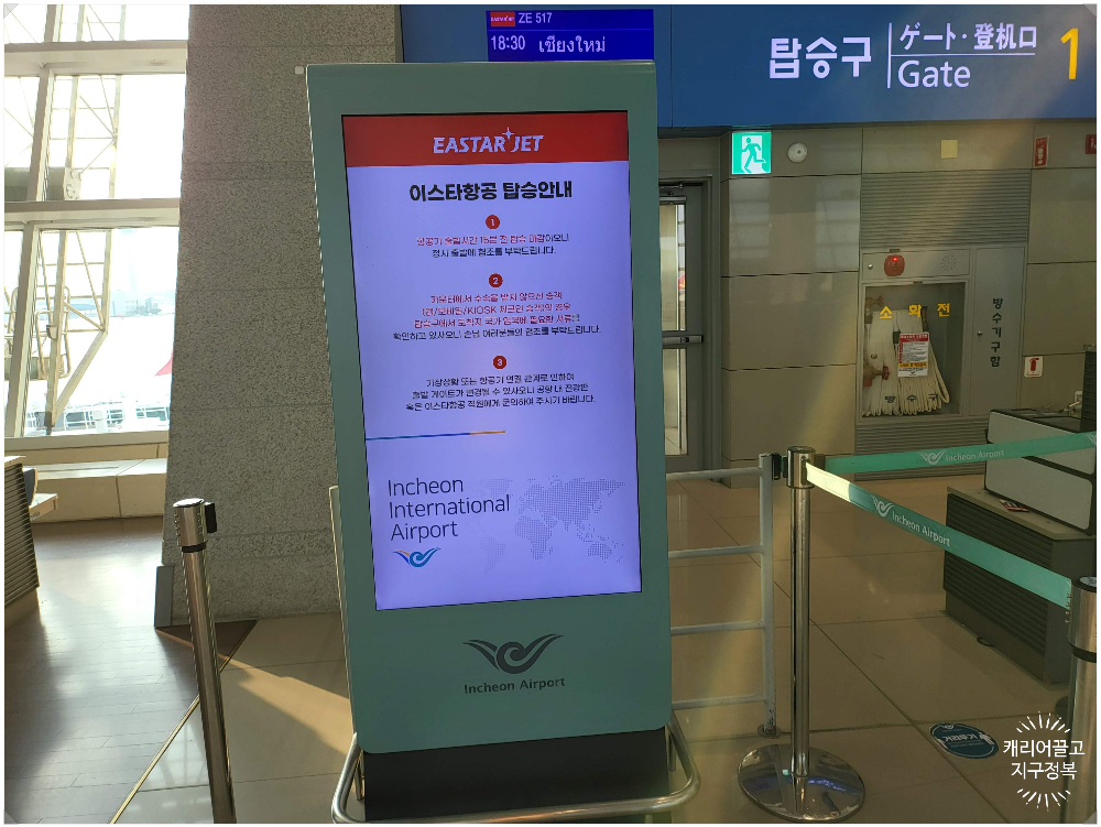 이스타항공 비행기