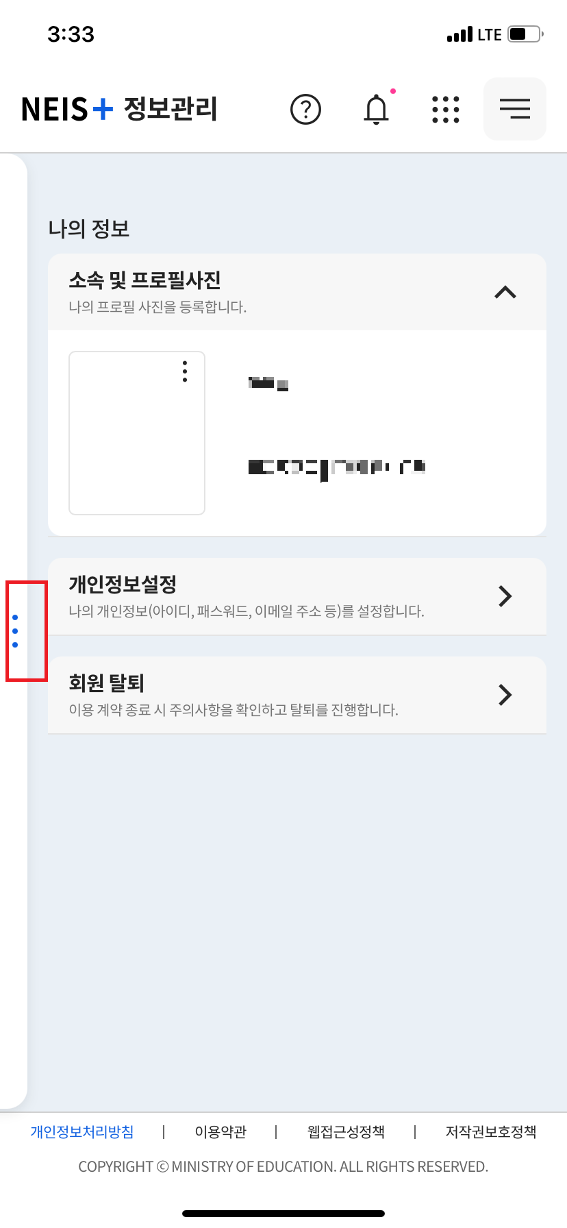 나이스플러스