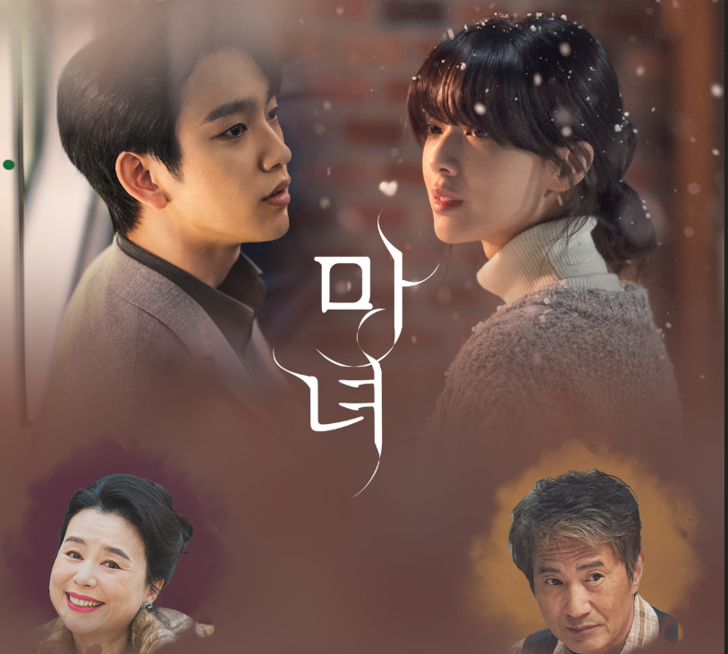 드라마 마녀 2회 줄거리 출처 채널 A