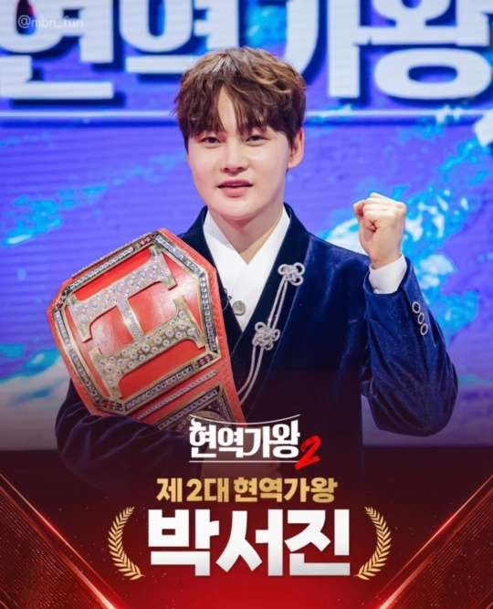 박서진 팬카페
