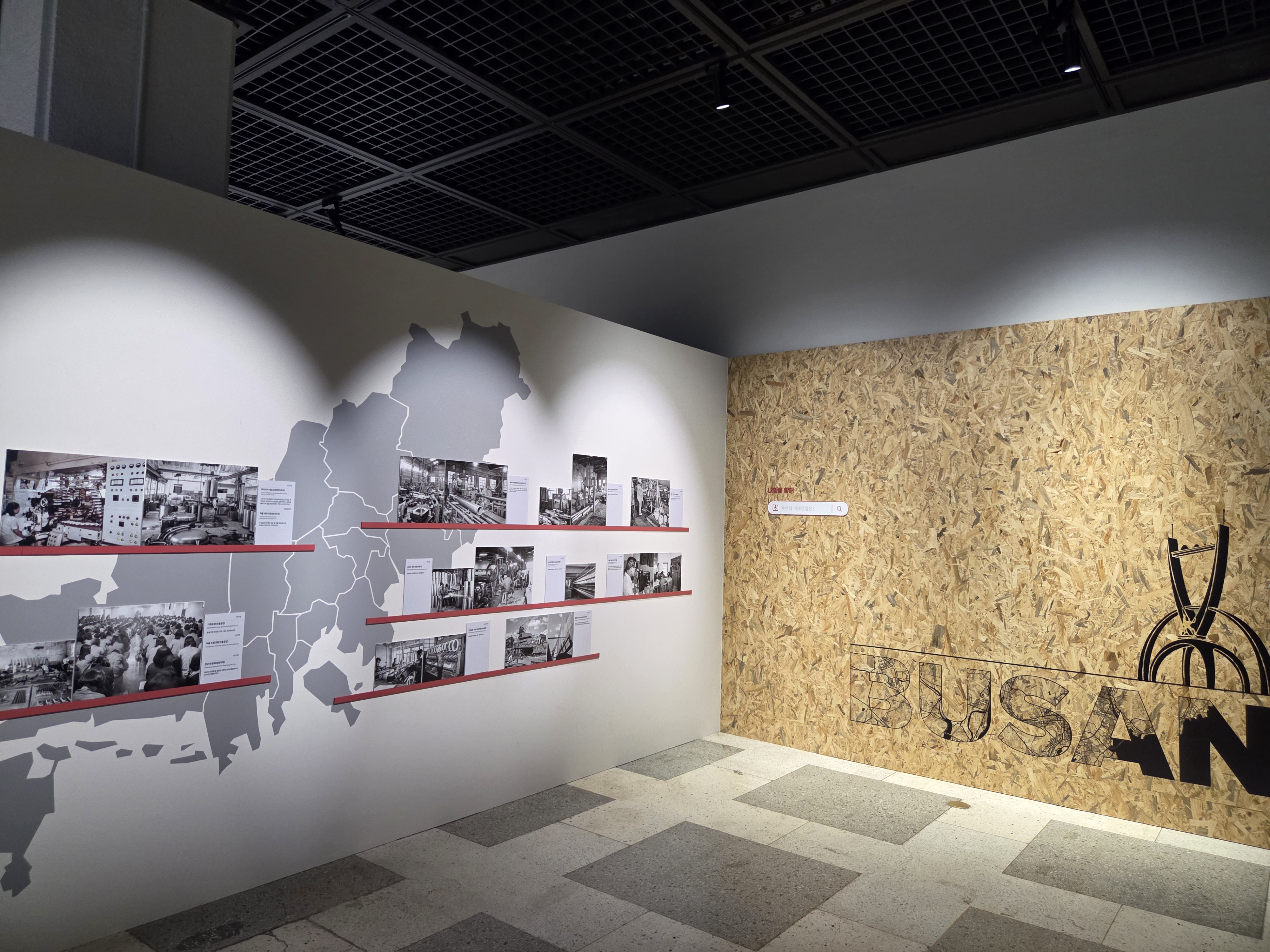 부산근현대역사관