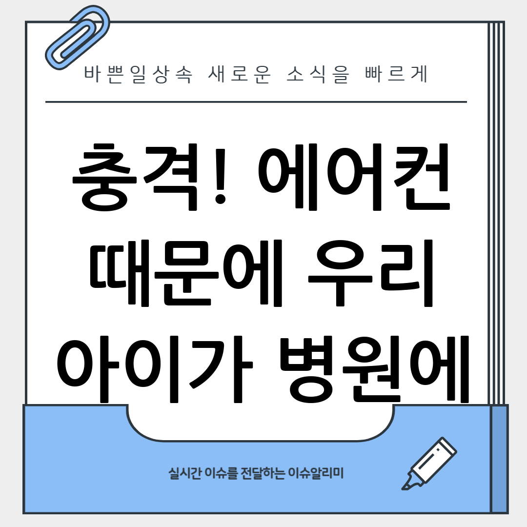 에어컨