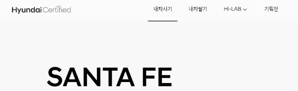 ⓐ 현대 인증 중고차 (제네시스 등)