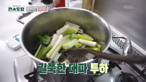 편스토랑-류수영-육개장-만들기