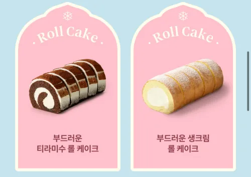 스타벅스-디저트-상품