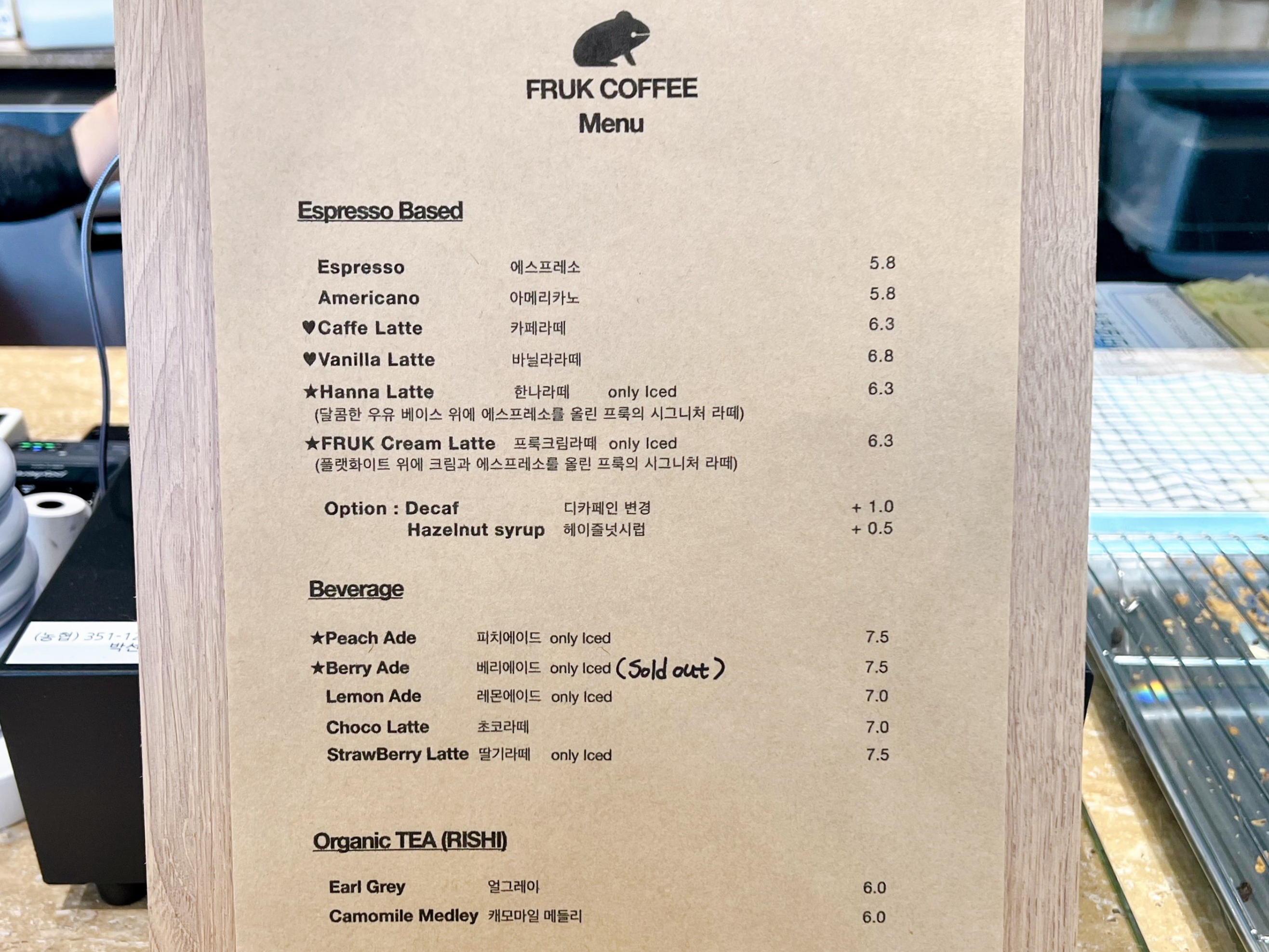 담양 신상카페 FRUK COFFEE
