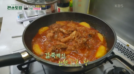 만원-닭볶음탕-이미지-14