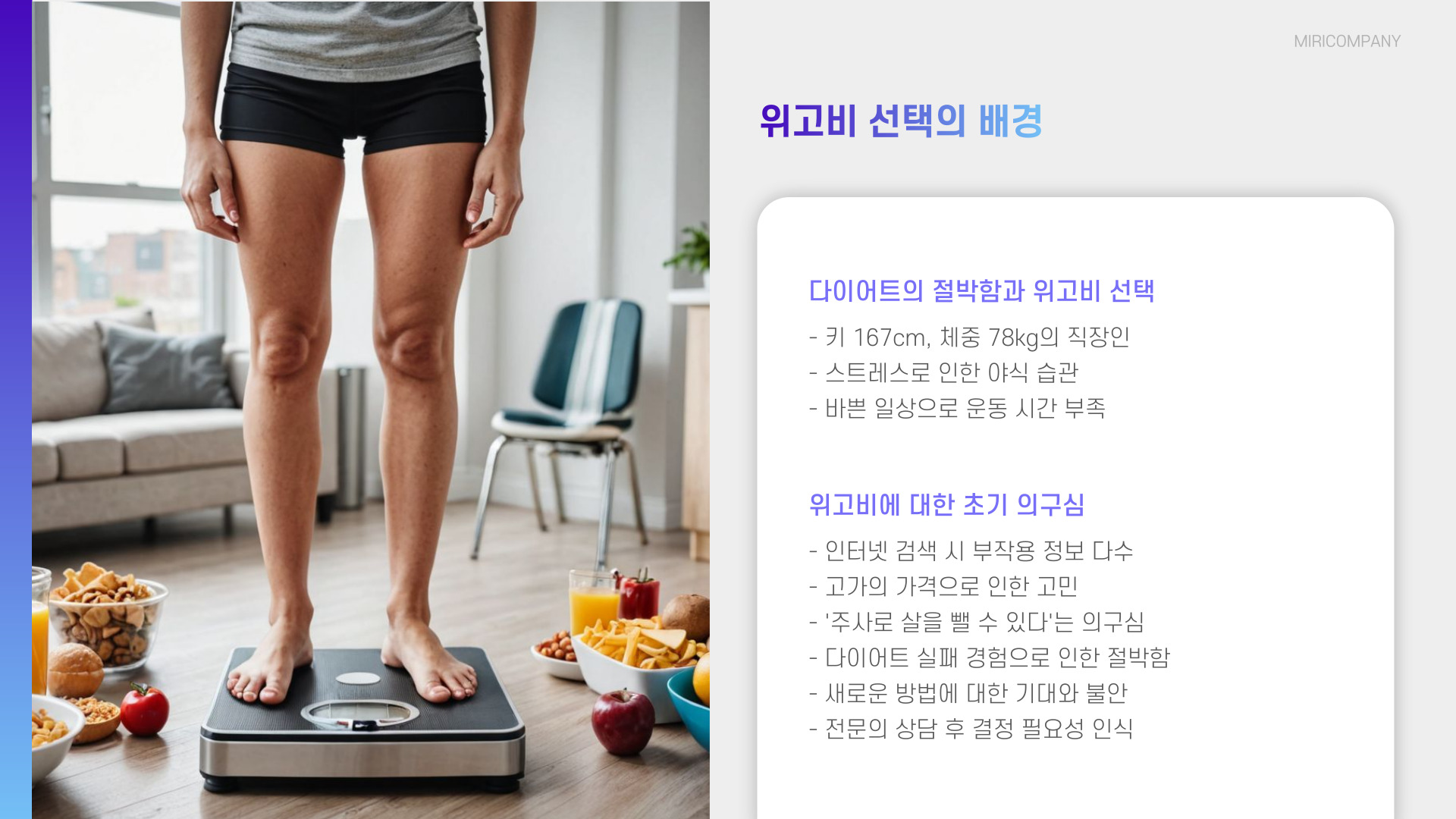 위고비 처방병원과 가격