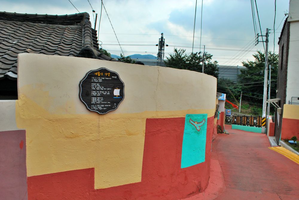 주례동 온골행복마을