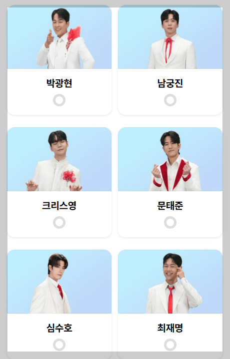 미스터 트롯 3 후보-1