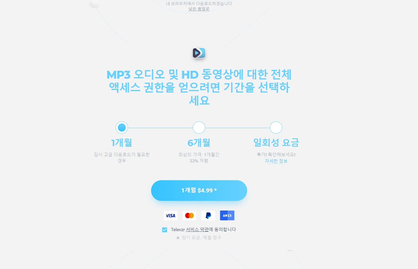 유튜브 동영상 추출 