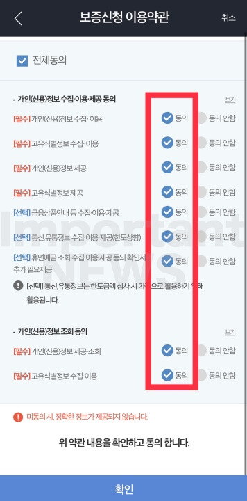 신청방법 설명 사진4