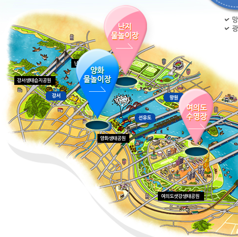 한강 수영장 &amp; 물놀이장