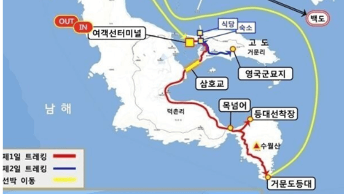 거문도_백도_가는_방법