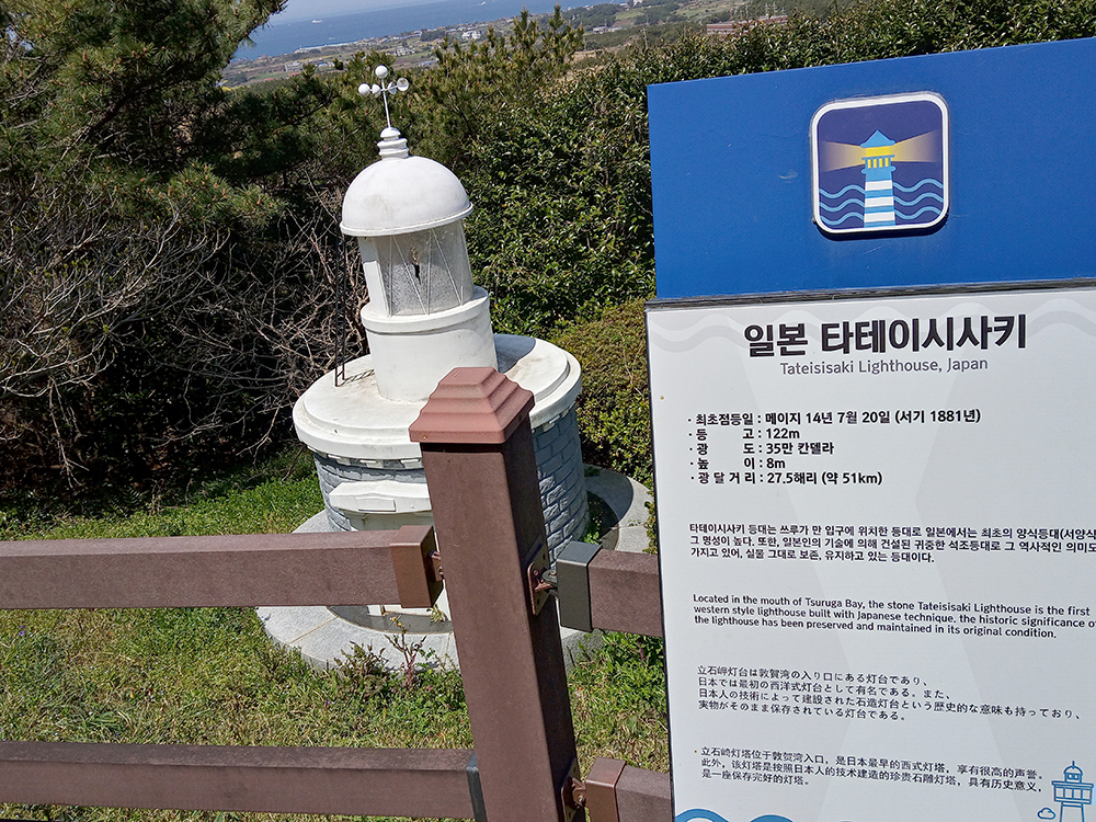 일본, 타테이시사키(Tateisisaki Lighthouse)